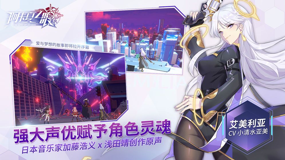 阿卡夏之眼手游下載最新版截圖4
