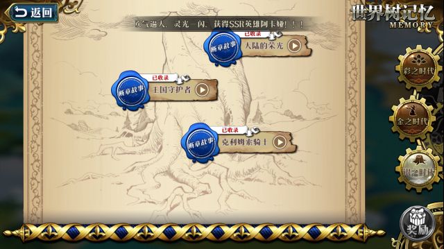 夢幻模擬戰(zhàn)手游大陸的榮光怎么打？銀之時代大陸的榮光通關攻略