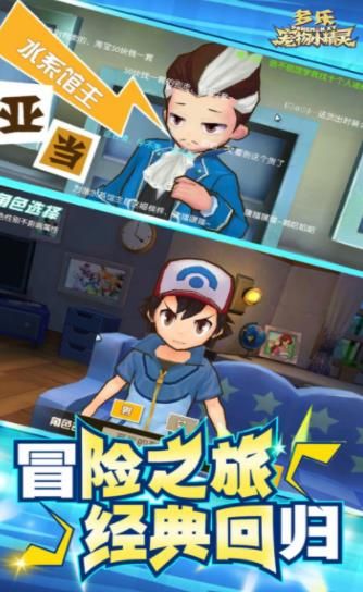 多樂寵物小精靈正版手游安卓截圖3