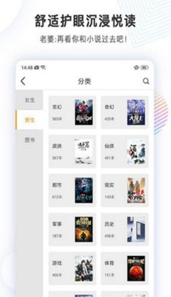 完美小說網(wǎng)APP手機(jī)版閱讀軟件下載截圖1