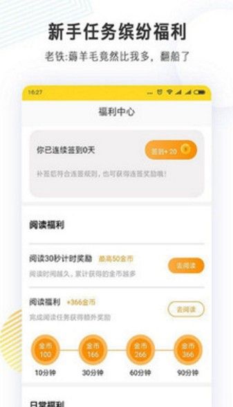 完美小說網(wǎng)APP手機(jī)版閱讀軟件下載截圖4