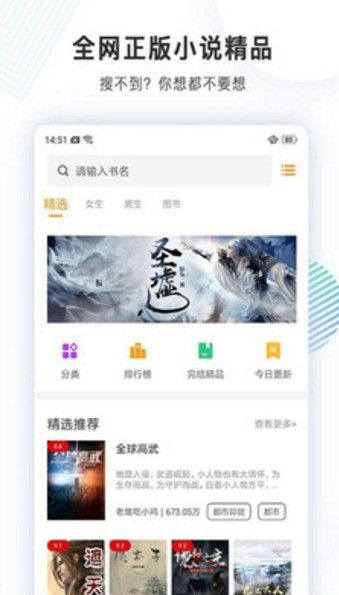 完美小說網(wǎng)APP手機(jī)版閱讀軟件下載截圖2