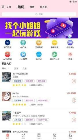 米豆電競(jìng)APP版下載截圖1