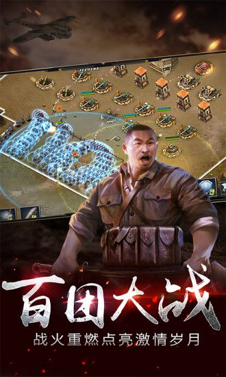 亮劍敵后反擊手游正版截圖2