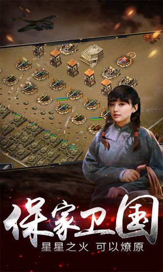 亮劍敵后反擊手游正版截圖4