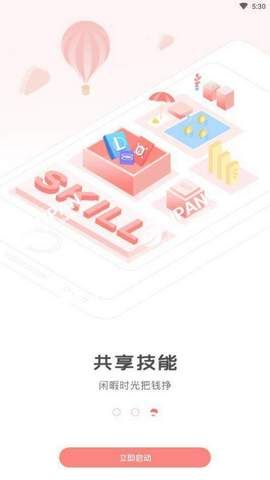 米豆電競(jìng)APP版下載截圖2