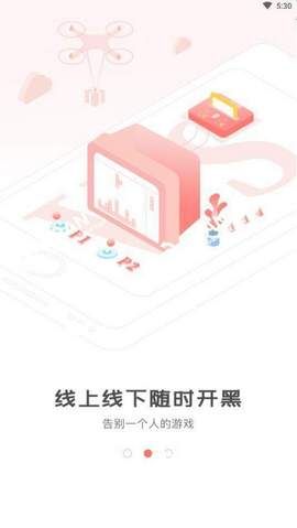 米豆電競(jìng)APP版下載截圖3