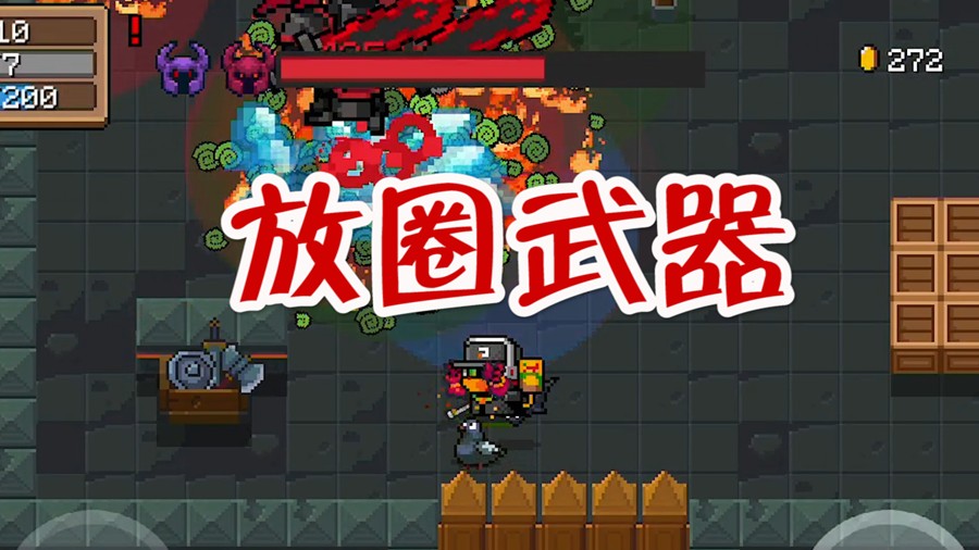 元氣騎士：煉金掌握元素之力！冰火毒三重魔法，控制傷害一體