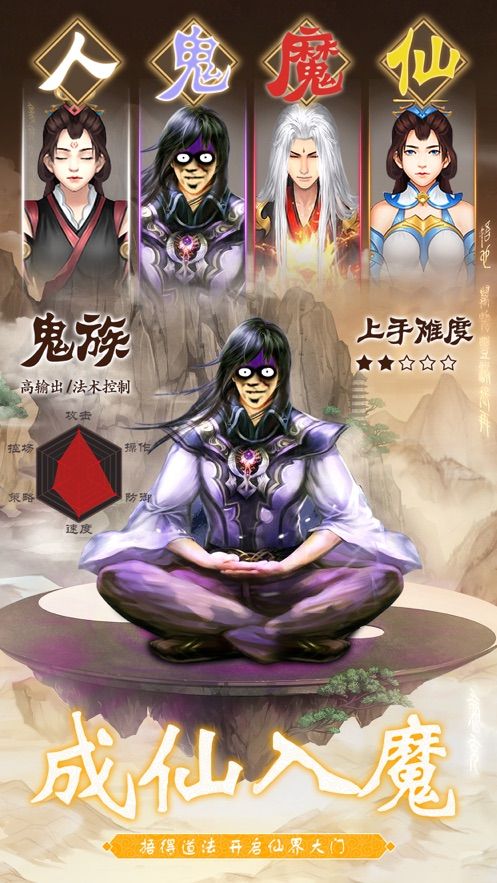 哪位道友在渡劫無限修為安卓最新版下載截圖3
