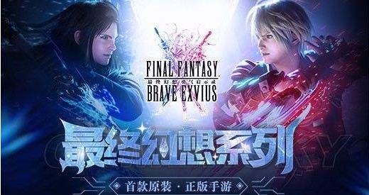 最終幻想勇氣啟示錄魔棒配方大全：全魔棒獲取方式匯總