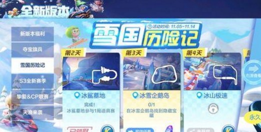 跑跑卡丁車冰雪企鵝島寶藏位置在哪？冰雪企鵝島寶藏位置攻略