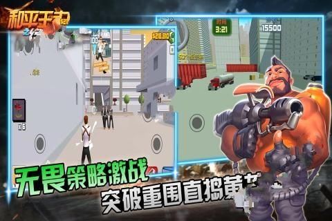 和平王者之絕地求生手游正版截圖1