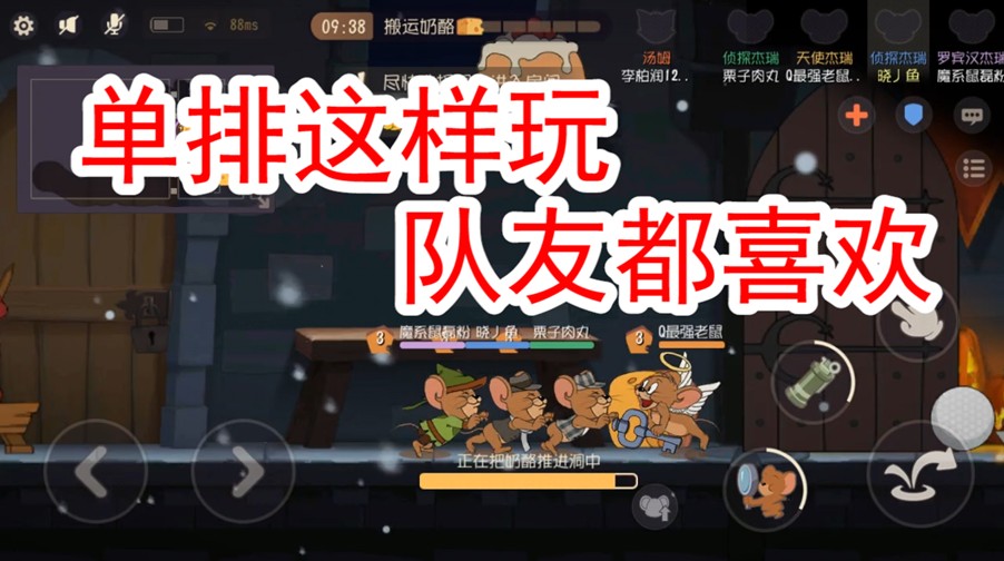 貓和老鼠：讓貓絕望的速推流，墻洞出現(xiàn)了貓還只有3級(jí)，太闊怕了