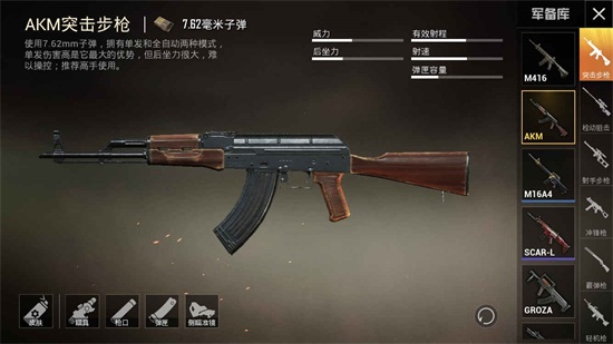 和平精英全自動(dòng)武器有哪些？全自動(dòng)武器射程與傷害屬性的優(yōu)缺點(diǎn)分析