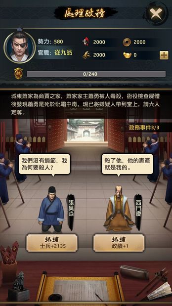 達(dá)令小王爺手游正版截圖2