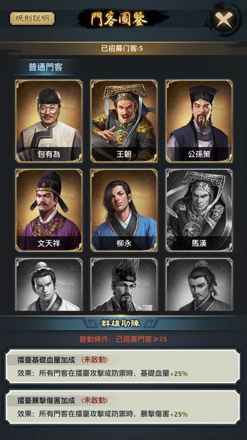 達(dá)令小王爺手游正版截圖3