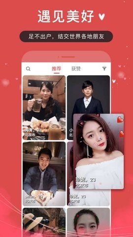 11維APP空間交友軟件下載截圖1