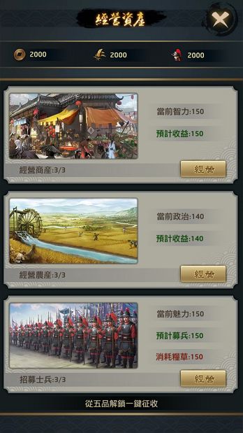 達(dá)令小王爺手游正版截圖1