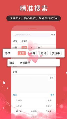 11維APP空間交友軟件下載截圖2