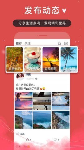 11維APP空間交友軟件下載截圖3