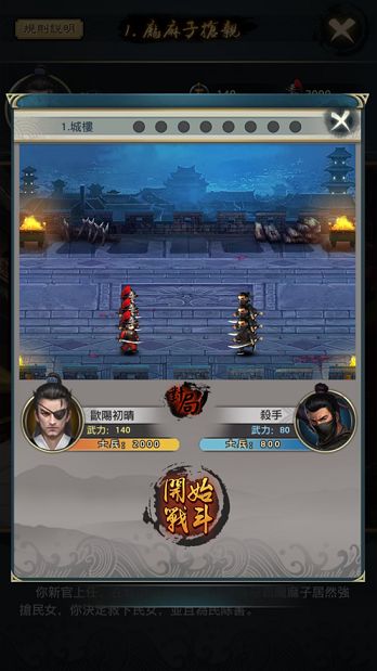 達(dá)令小王爺手游正版截圖4