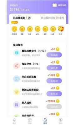 喝水日記APP軟件下載截圖2