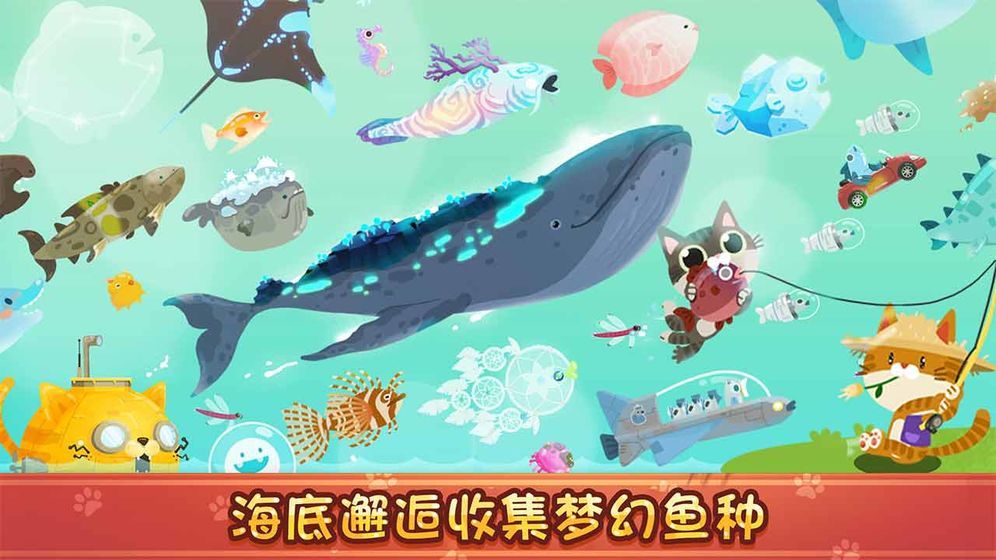 The Fishercat安卓版游戲下載最新版截圖3