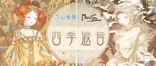 奇跡暖暖四季遐音活動(dòng)攻略大全：四季遐音活動(dòng)全關(guān)卡高分搭配