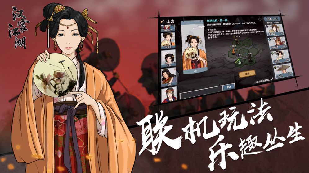 漢家X漢家江湖1.1.1無限體力元寶中文版最新下載地址截圖5
