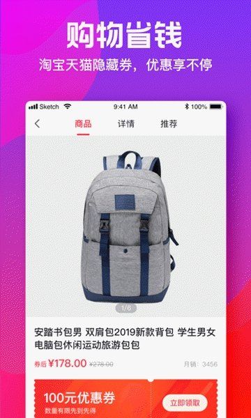 小貓優(yōu)選APP版下載截圖1