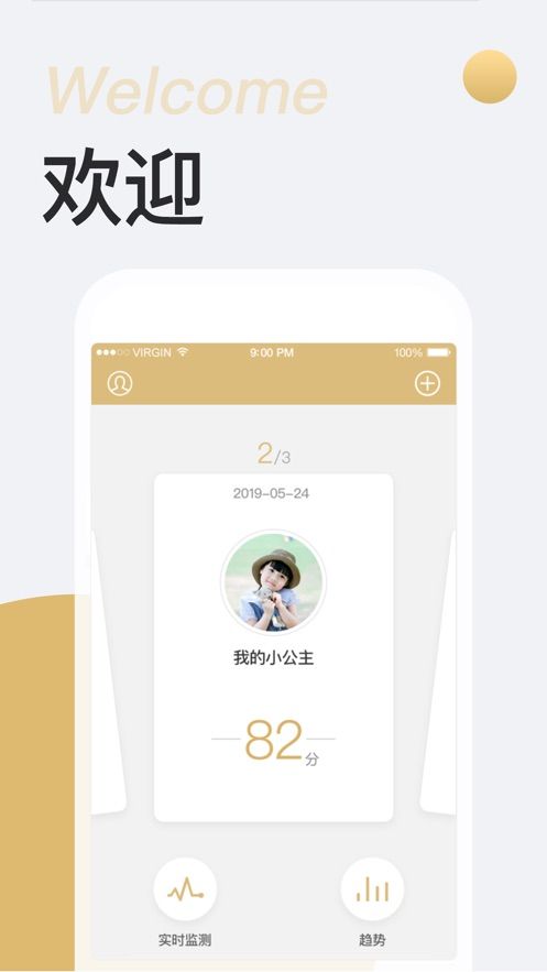 金睡眠APP下載手機版截圖4