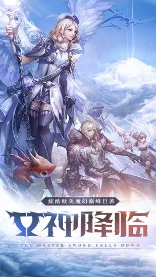 神魔令奇跡魔幻應(yīng)用寶手游截圖2