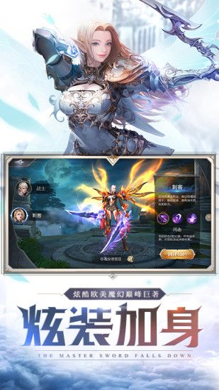 神魔令奇跡魔幻應(yīng)用寶手游截圖4