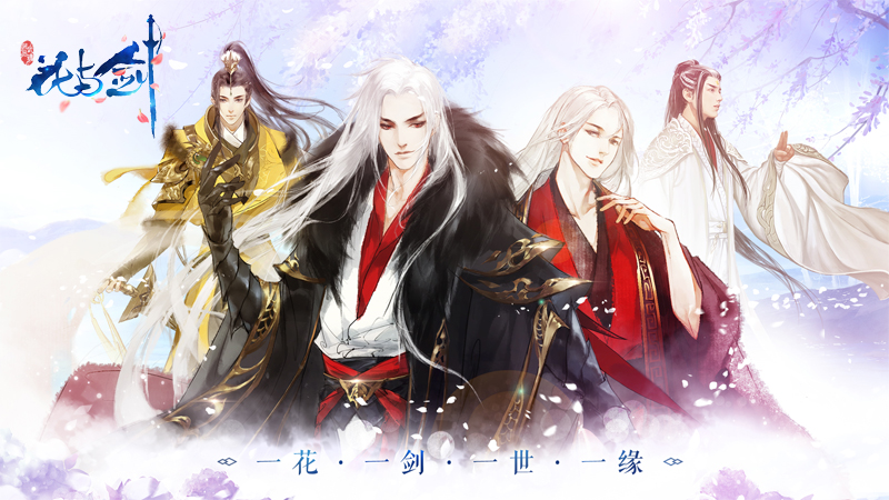 網(wǎng)易古風(fēng)言情手游《花與劍》11月15日App Store首發(fā)，古風(fēng)男神降臨