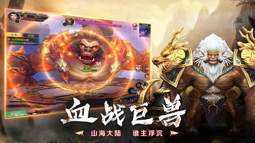 山海洪荒劫手游正版截圖2