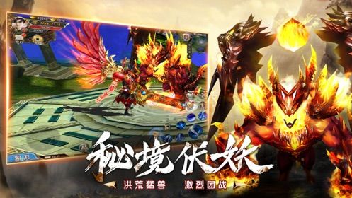 山海洪荒劫手游正版截圖3
