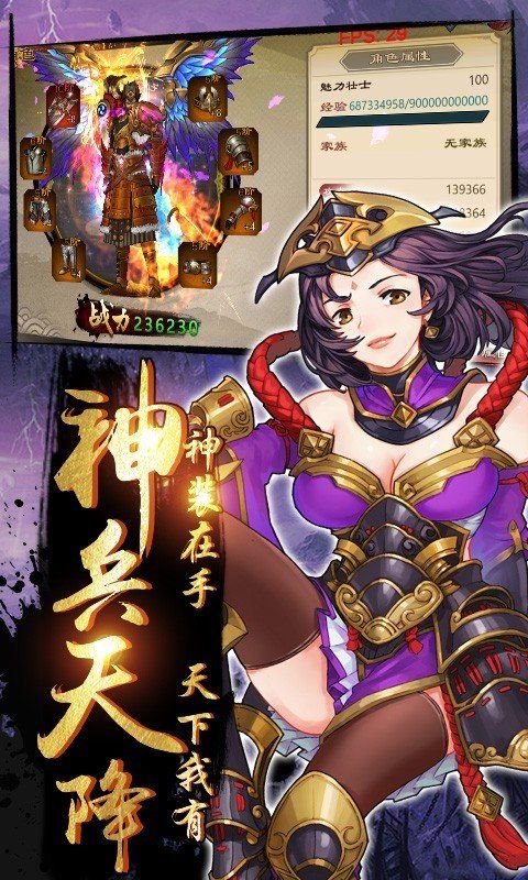 興唐情緣手游安卓最新版截圖2