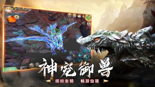 山海洪荒劫手游正版截圖1