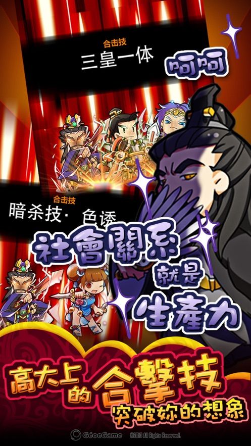 咸魚王城手游最新版截圖1