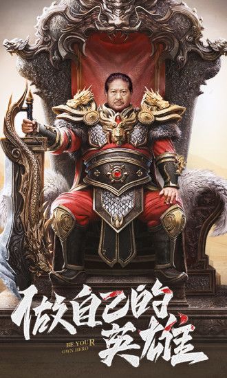 王城英雄之洪家?guī)驼媸钟蜗螺d截圖4
