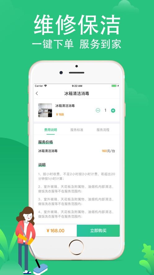 美好街坊便民服務(wù)APP下載手機版截圖1