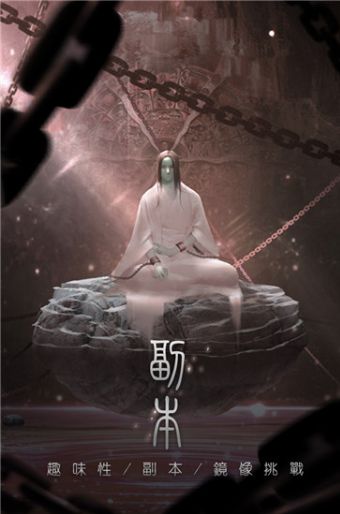 魔道仙俠手游最新安卓版下載截圖2