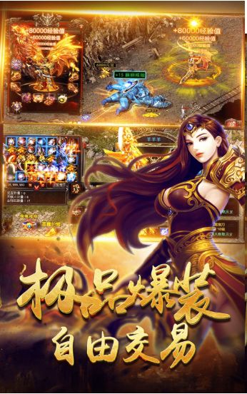 超神傳世手游BT公益服截圖3