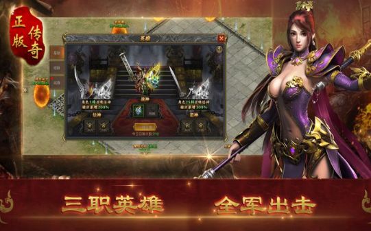 破龍紀最新公益服滿v版截圖1