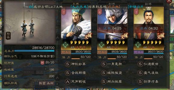 三國(guó)志戰(zhàn)略版蜀槍隊(duì)攻略：蜀槍戰(zhàn)法陣容搭配推薦