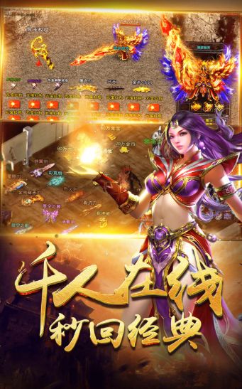 超神傳世手游BT公益服截圖2
