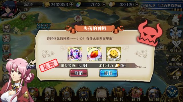 夢幻模擬戰(zhàn)手游失落的神殿怎么過？失落的神殿打法攻略