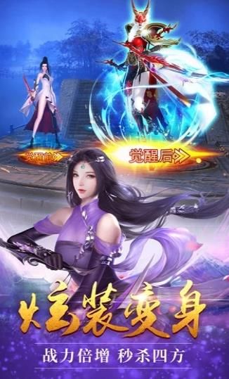 月光之城仙劍情緣手游下載截圖3