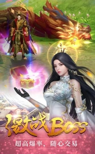 月光之城仙劍情緣手游下載截圖1