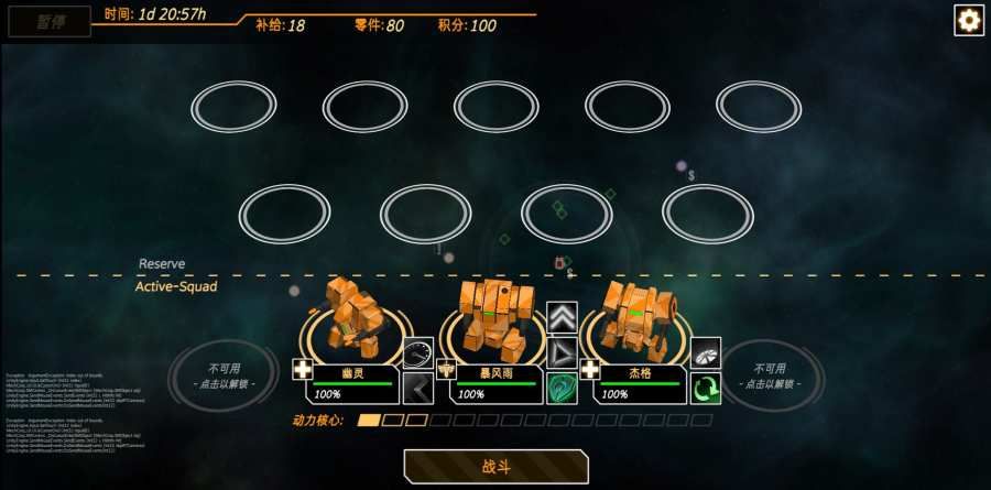 指揮機(jī)甲公司游戲正式版下載截圖2